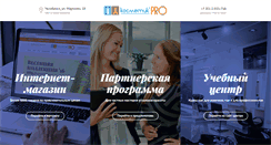 Desktop Screenshot of kosmetikpro.ru