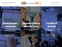 Tablet Screenshot of kosmetikpro.ru