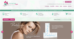 Desktop Screenshot of kosmetikpro.com